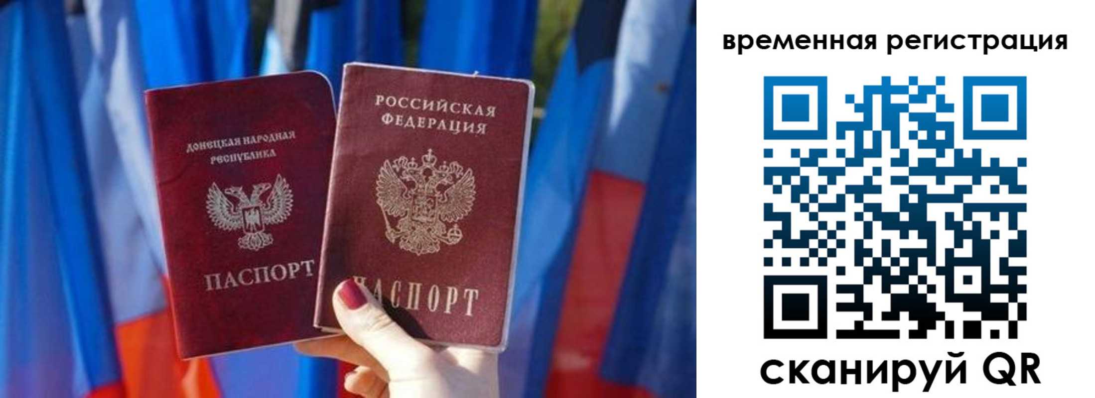 прописка 2025 в Луге