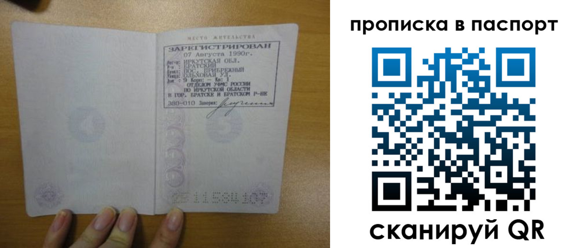 прописка иностранных граждан в Луге