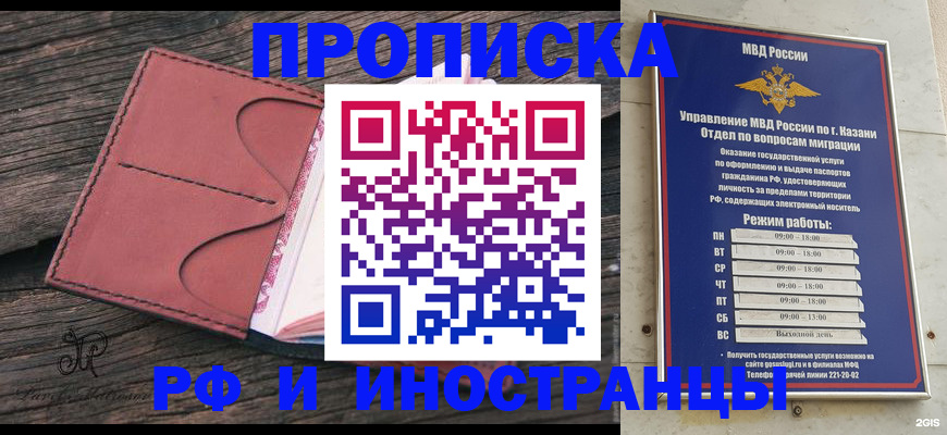 миграционный учет в Луге