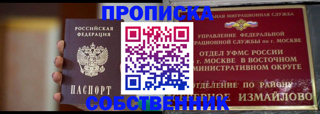 где прописаться в Луге